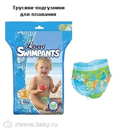 Памперсы летом