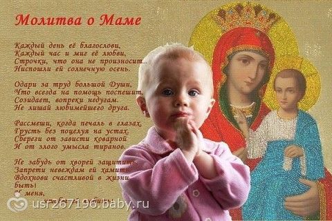 Скачать плюс песни мамины руки мамино сердце