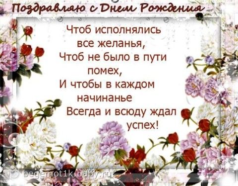 Поздравление для успешной женщины