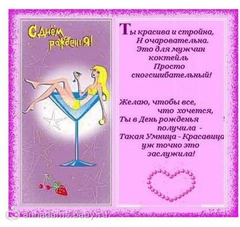 Прикольное поздравление с днем рождение олесе