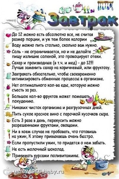 система питания худеем за неделю отзывы система питания худеем за неделю отзывы