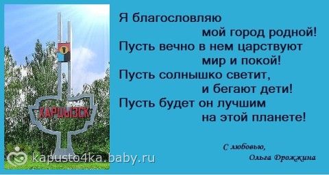 Мой город счастья стих Мой город счастья стих