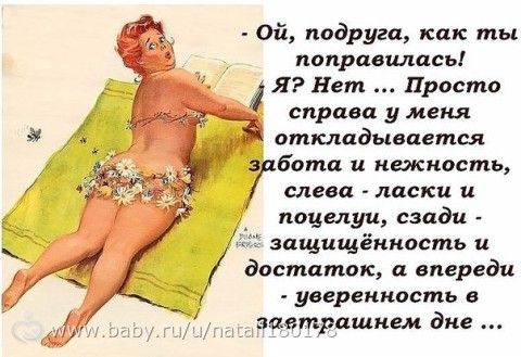 Комплимент про подругу Комплимент про подругу