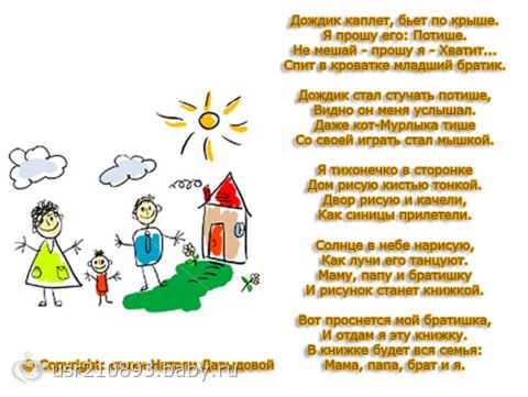 Стих про двух сестер на войне Стих про двух сестер на войне