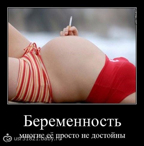 Смешные рассказы беременных о вынашивании 85