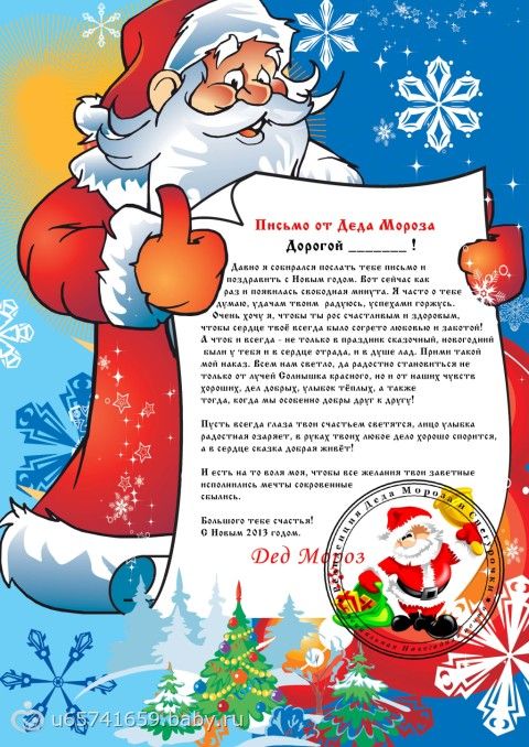 Стих для детей на новый год 3 года Стих для детей на новый год 3 года