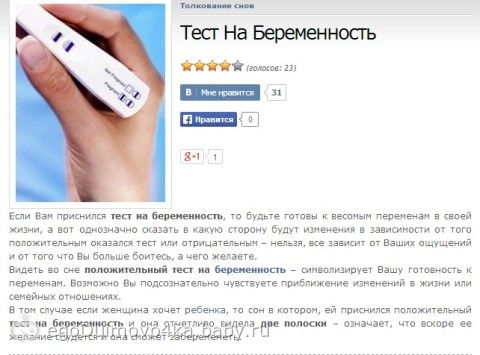 К чему снится знакомой что я беременна 414 К чему снится знакомой что я беременна 189