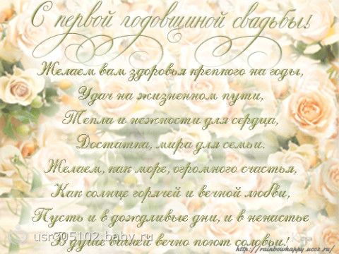 Поздравления с ситцевой свадьбой открытки