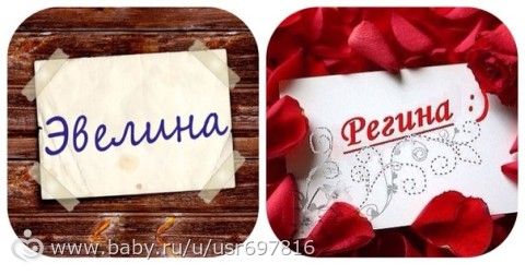 Поздравления девушки по имени регина Поздравления девушки по имени регина