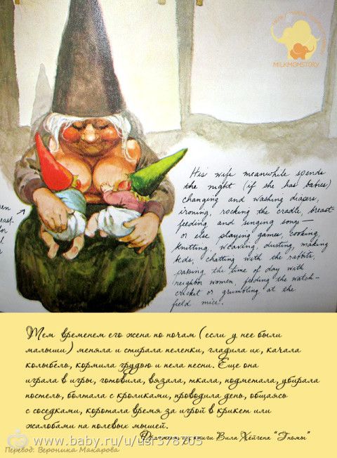 Стих мой маленький гном Стих мой маленький гном