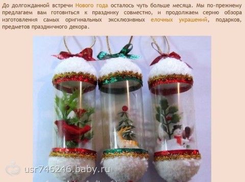 Поделки на новогодние большие Поделки на новогодние большие