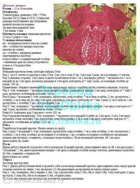 Вязание крючком с 0 до 3 лет Вязание крючком с 0 до 3 лет