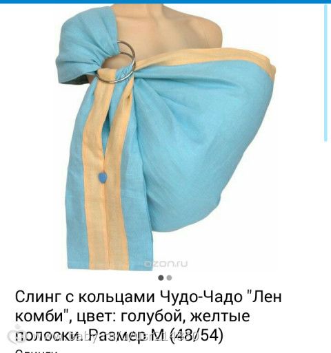 Как сшить слинг с кольцами пошагово 32