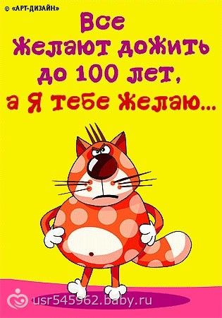 С днем рождения самая мудрая С днем рождения самая мудрая
