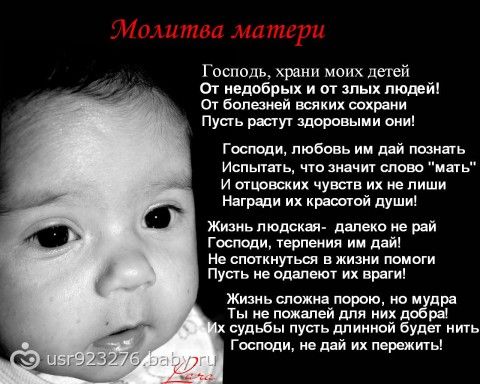 Стих для матери моего ребенка Стих для матери моего ребенка