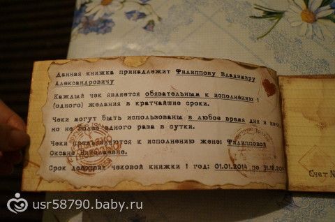 Подарок книга желаний для мужа Подарок книга желаний для мужа