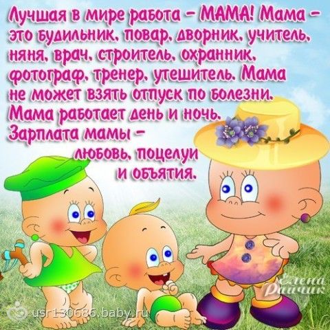 Смешные поздравления от дочки маме с днем рождения
