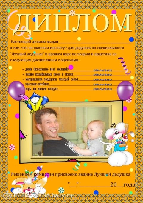 Сценарий на годик девочке с конкурсами Сценарий на годик девочке с конкурсами