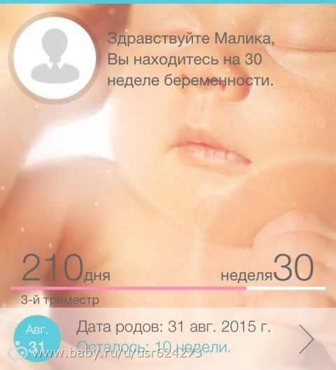 Анализ мочи на 27 неделе беременности