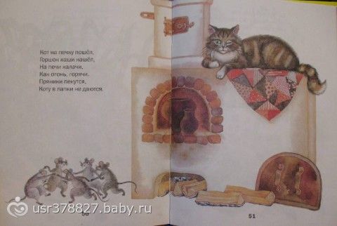 Скачать песню серенькая кошечка села у окошечка