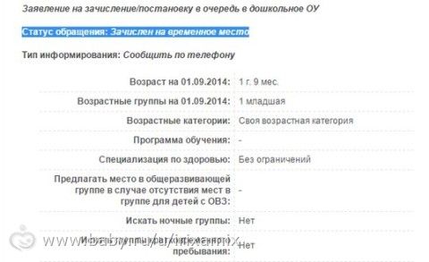 Что значит статус очередник в электронной очереди Что значит статус очередник в электронной очереди