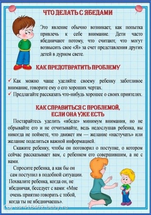 Кадры из фильма мультфильм про подлиз и ябед