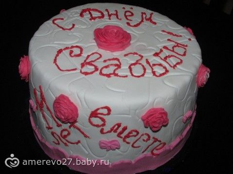Нам 11 лет совместной жизни поздравления 540