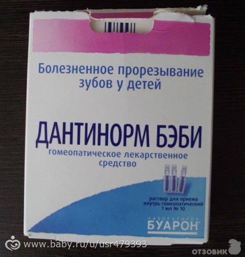 Капли от прорезывания зубов список Капли от прорезывания зубов список