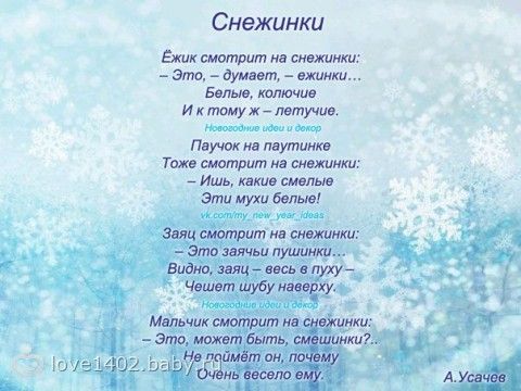 лови снежинку стихи лови снежинку стихи