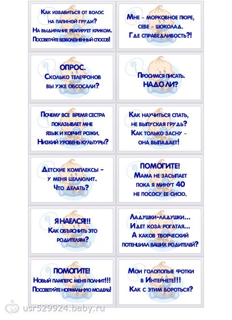 Конкурс мысли на день рождения Конкурс мысли на день рождения