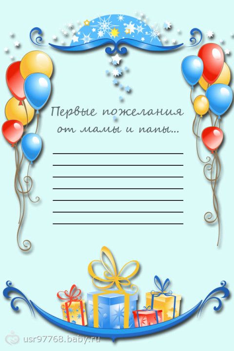Стенгазета (плакат) на День матери 2017 своими руками Стенгазета (плакат) на День матери 2017 своими руками
