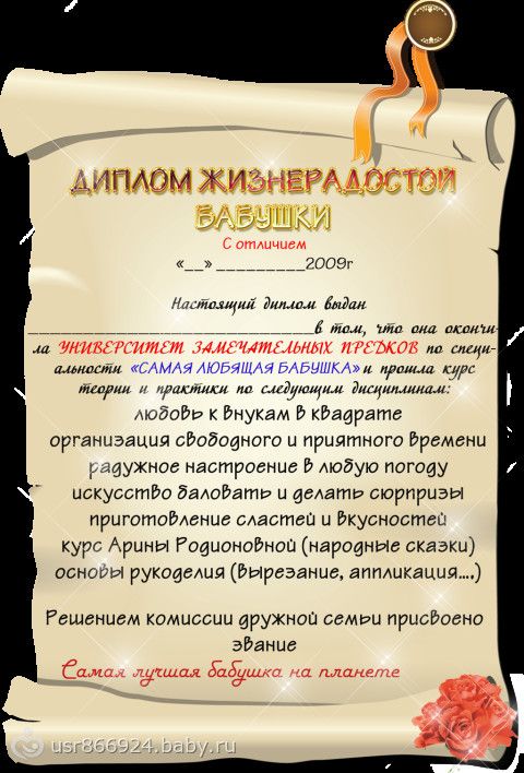 Поздравление женщине с днем рождения со словами благодарности