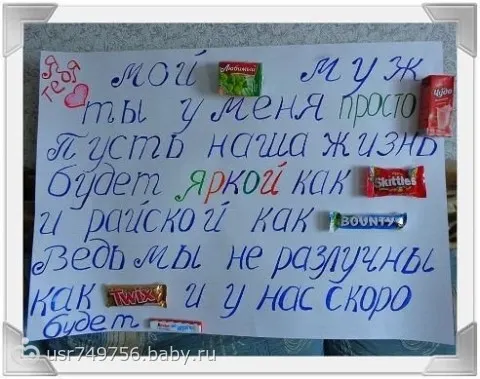 Как намекнуть мужчине что я беременна 9