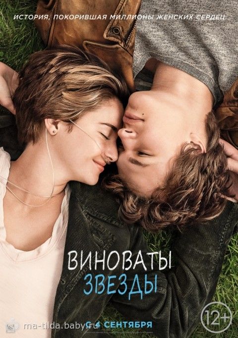 звездный билет фильм