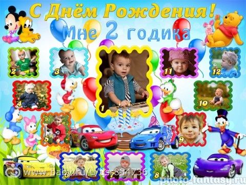Что подарить на день рождения два годика Что подарить на день рождения два годика