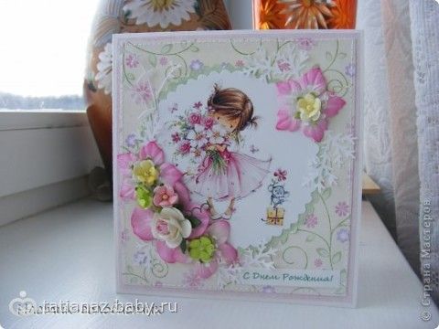 Открытка на день рождения девочки скрапбукинг Открытка на день рождения девочки скрапбукинг