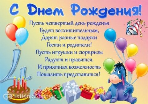 Поздравление с днём рождения мальчика для родителей