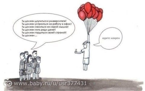 "Бестактность наших дней." Статья из интернета.