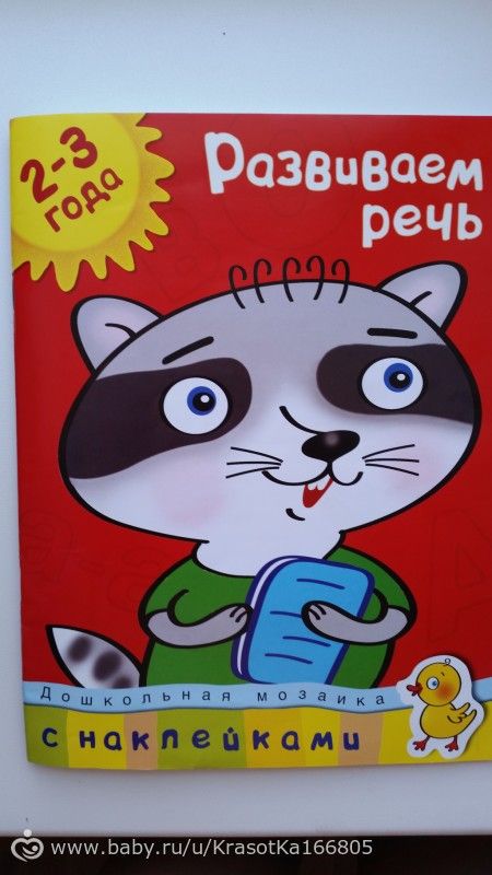 Ой,девы,я такая счастливаяяя))игрушечки,развивашечки))ну и немного о нас(1год5мес.)