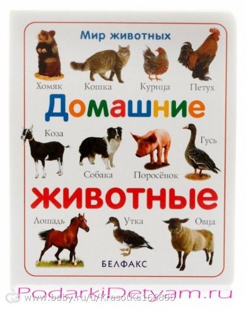 Напоминаю!!!Тематическая неделя &quot;Животные на ферме&quot;. Задания на неделю!