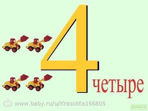 Марафон &amp;quot;Циферки&amp;quot;. Задание на вторник(19.05.)
