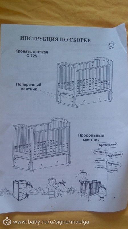 Москва, кроватка ищет хозяев :)