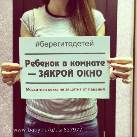 Защита на окна