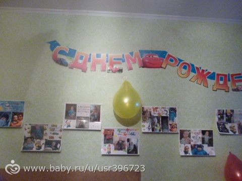 Моему сынуле годик...