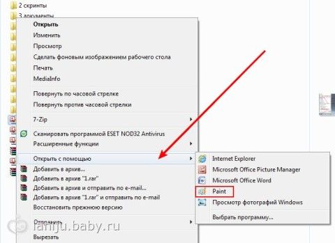 Какое расширение получает при сохранении документ paint