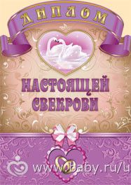 Открытка с женитьбой сына, открытки днем рождения