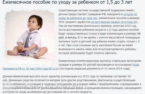 Сижу по уходу. Сколько лет можно взять уход за ребенком. Можно ли детям 5 лет?. На второго ребенка в сад. Надо ли ребенка 3 лет.