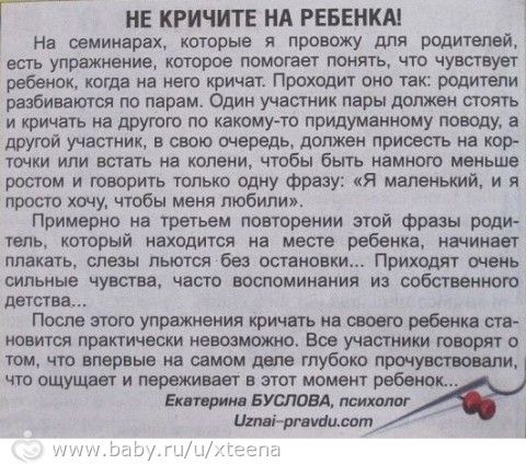 6 правил: как нельзя поступать с детьми