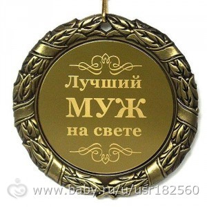 Статья № 2.1. В продолжение к статье № 2. Подарки на 14 февраля, или мои фантазии!)