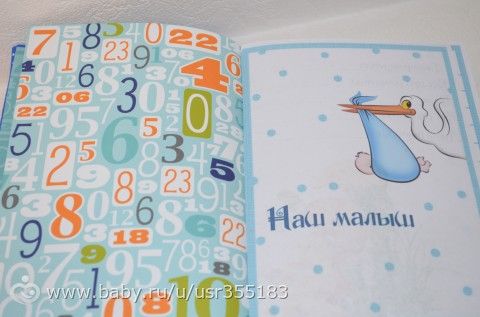 Мамин дневничок для мальчика!